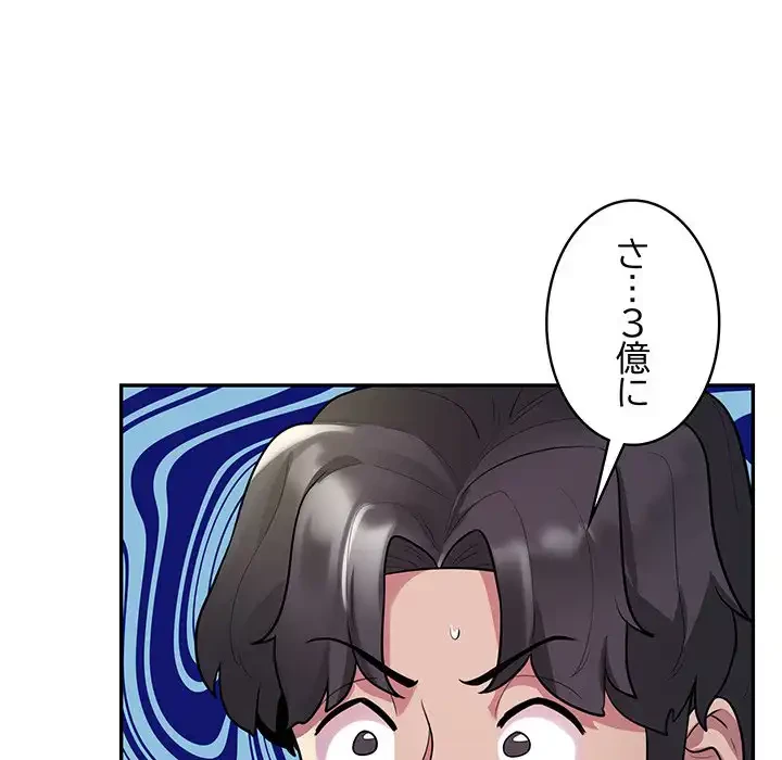 銀行員～VIP担当・長谷部～ 第8話 - 39