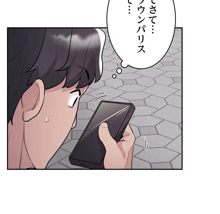 銀行員～VIP担当・長谷部～ 第8話 - 47