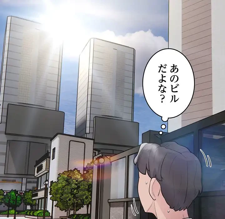 銀行員～VIP担当・長谷部～ 第8話 - 49