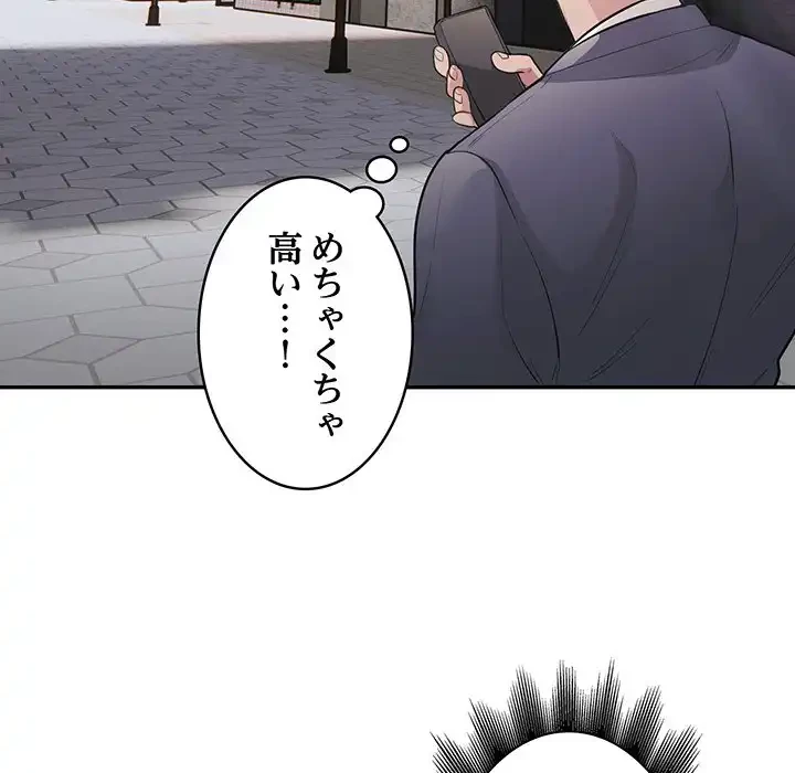 銀行員～VIP担当・長谷部～ 第8話 - 50