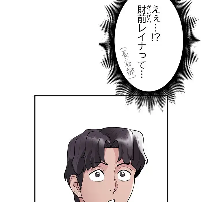 銀行員～VIP担当・長谷部～ 第8話 - 51