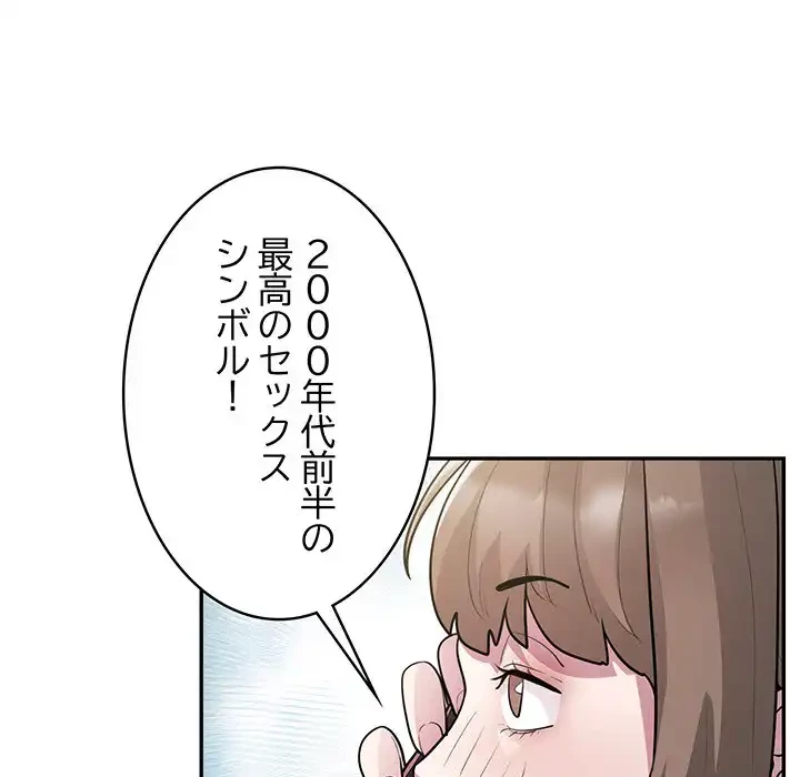 銀行員～VIP担当・長谷部～ 第8話 - 53