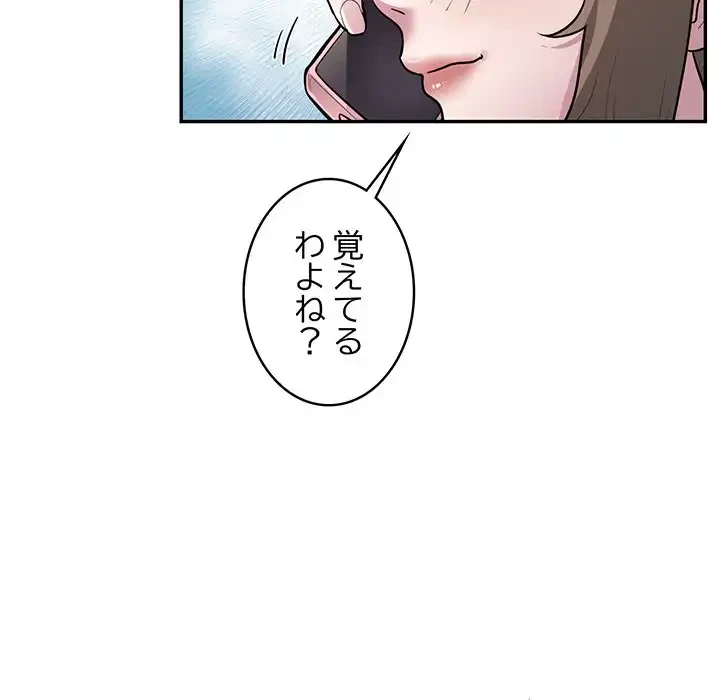 銀行員～VIP担当・長谷部～ 第8話 - 54