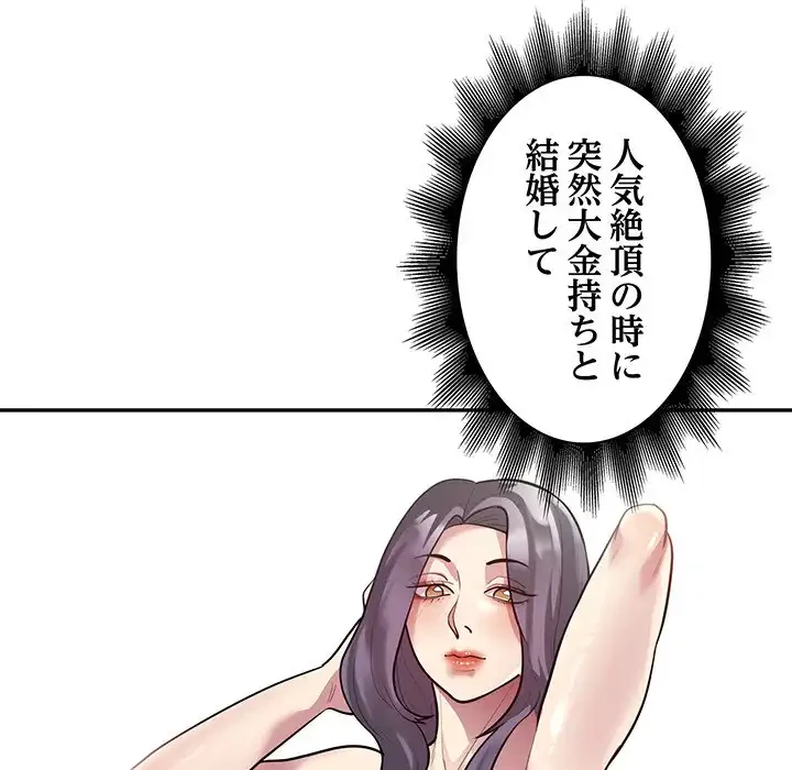 銀行員～VIP担当・長谷部～ 第8話 - 55