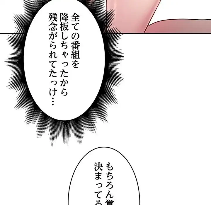 銀行員～VIP担当・長谷部～ 第8話 - 57