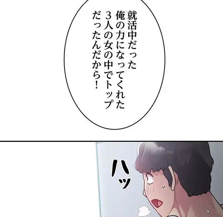 銀行員～VIP担当・長谷部～ 第8話 - 59