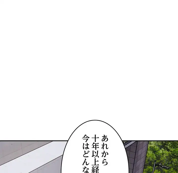 銀行員～VIP担当・長谷部～ 第8話 - 64