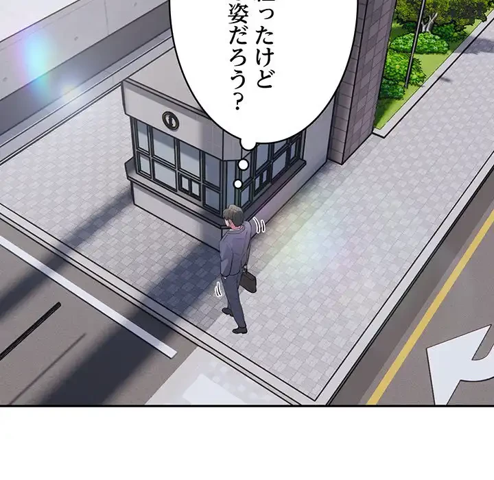 銀行員～VIP担当・長谷部～ 第8話 - 65