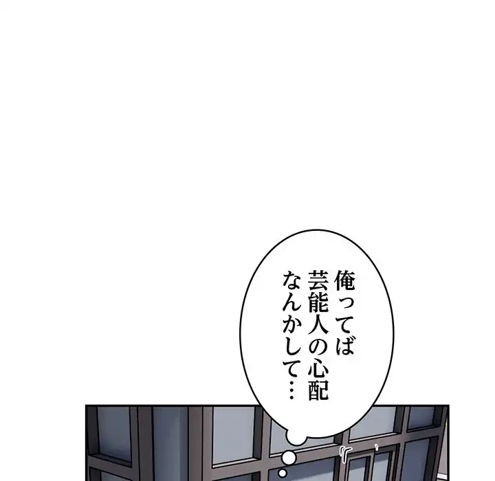 銀行員～VIP担当・長谷部～ 第8話 - 66