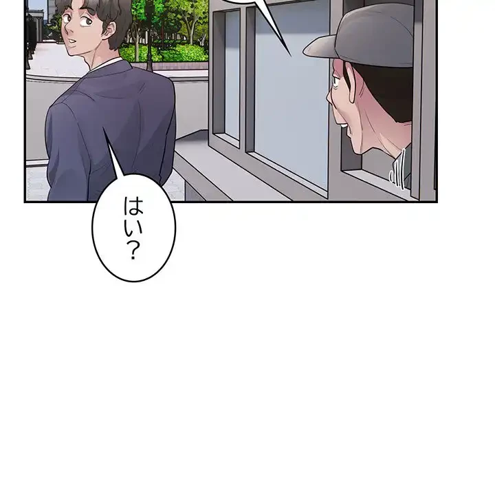 銀行員～VIP担当・長谷部～ 第8話 - 69