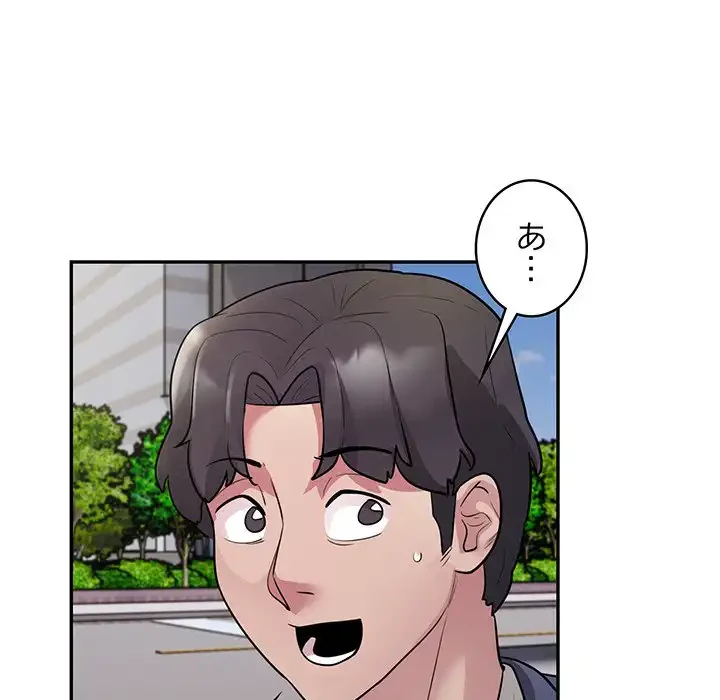 銀行員～VIP担当・長谷部～ 第8話 - 70