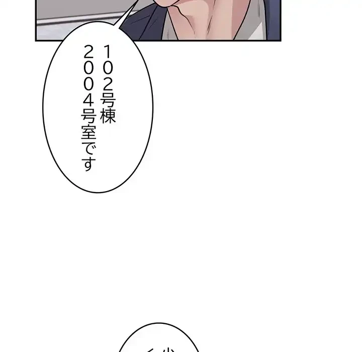 銀行員～VIP担当・長谷部～ 第8話 - 71