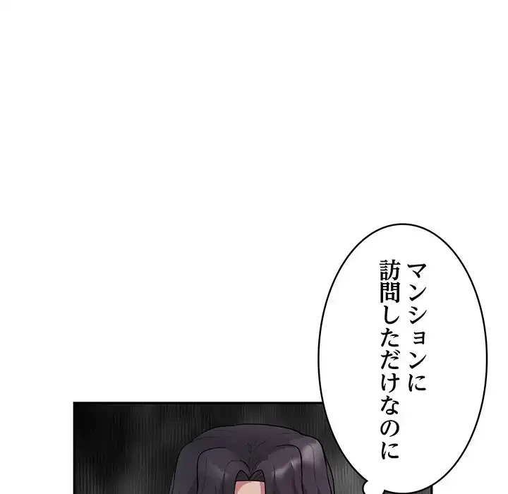 銀行員～VIP担当・長谷部～ 第8話 - 73