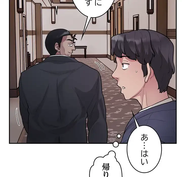 銀行員～VIP担当・長谷部～ 第8話 - 78