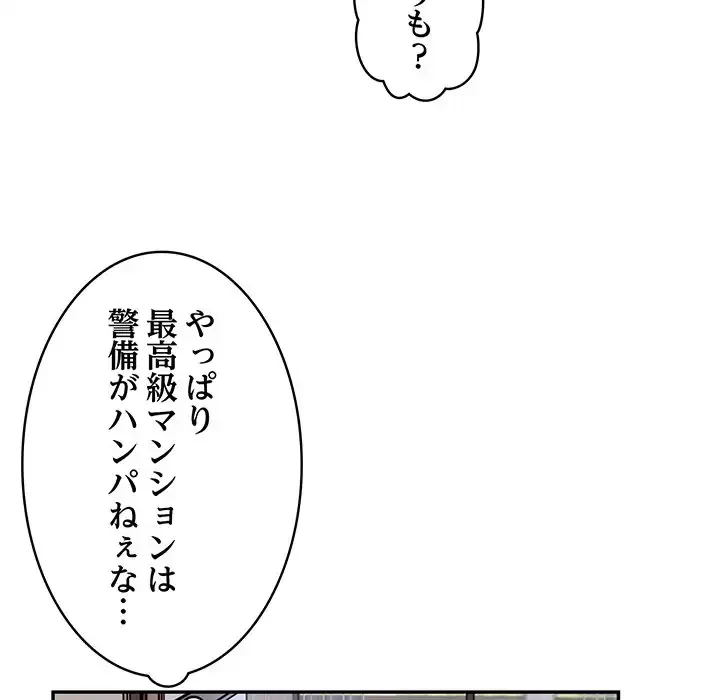 銀行員～VIP担当・長谷部～ 第8話 - 79