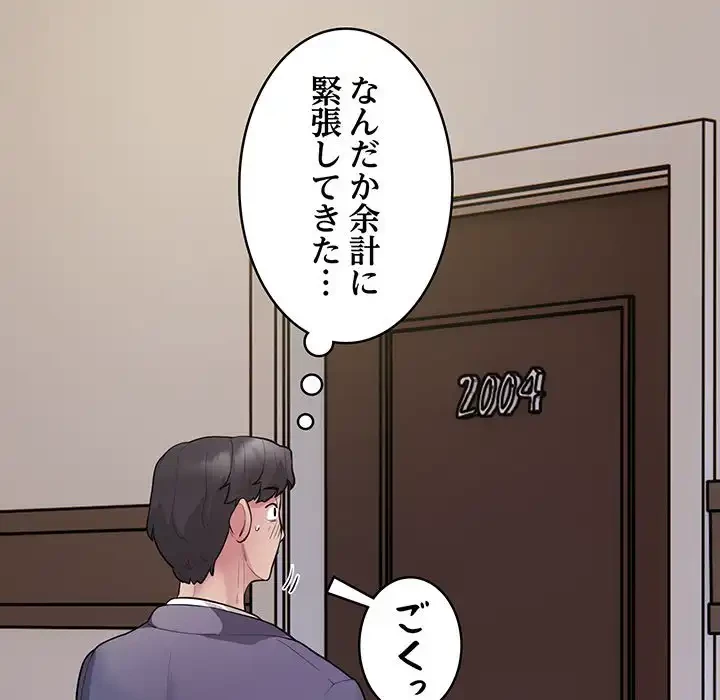 銀行員～VIP担当・長谷部～ 第8話 - 82