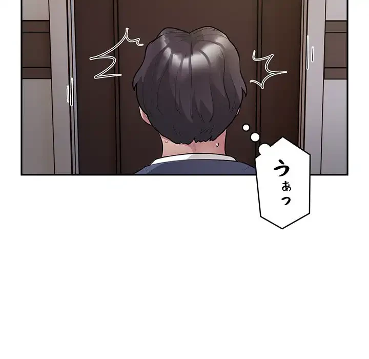 銀行員～VIP担当・長谷部～ 第8話 - 85