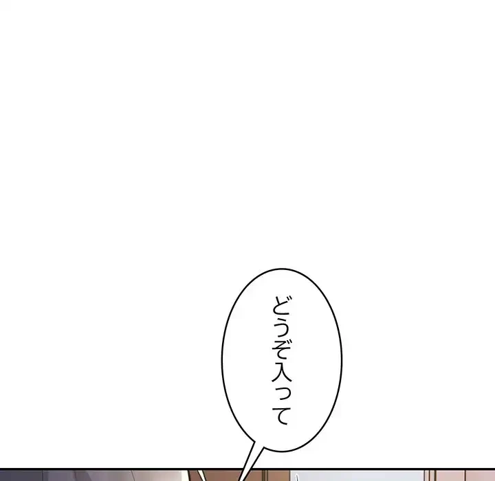 銀行員～VIP担当・長谷部～ 第8話 - 86