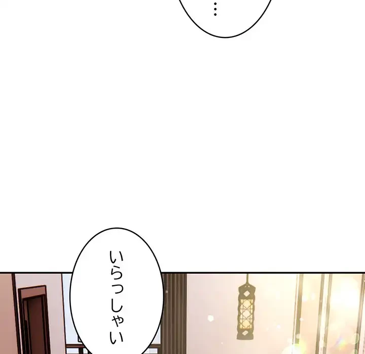 銀行員～VIP担当・長谷部～ 第8話 - 88