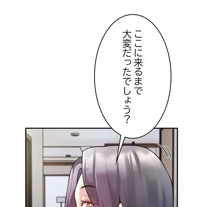 銀行員～VIP担当・長谷部～ 第8話 - 92