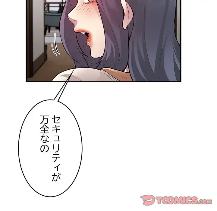 銀行員～VIP担当・長谷部～ 第8話 - 93