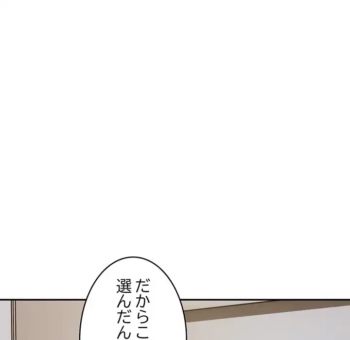 銀行員～VIP担当・長谷部～ 第8話 - 94