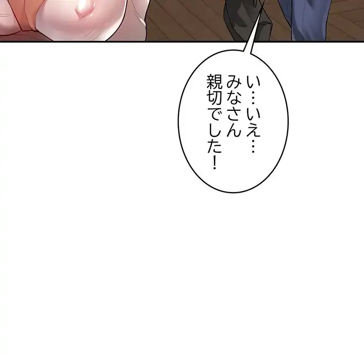 銀行員～VIP担当・長谷部～ 第8話 - 96