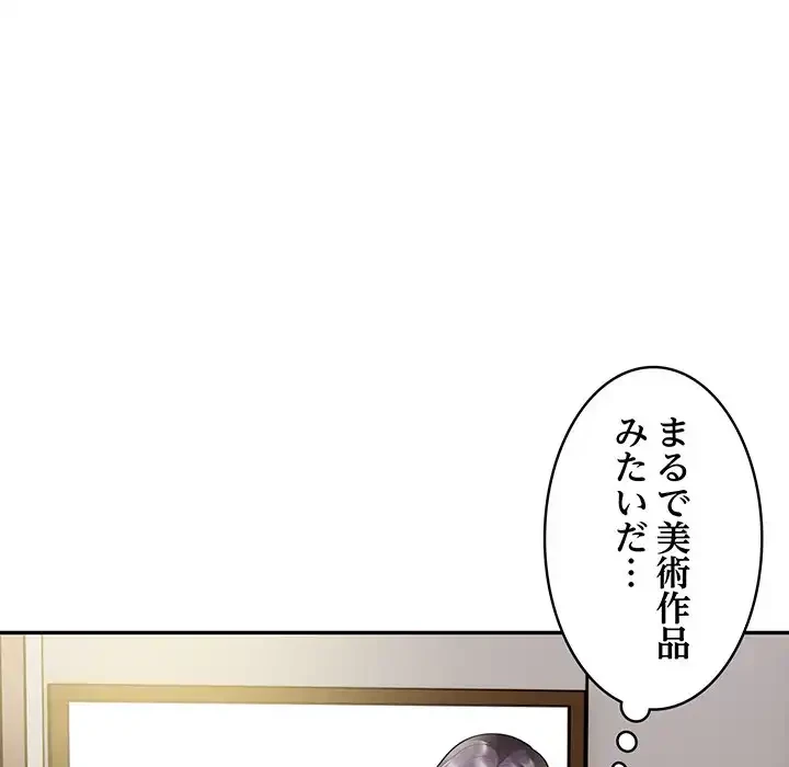 銀行員～VIP担当・長谷部～ 第8話 - 99