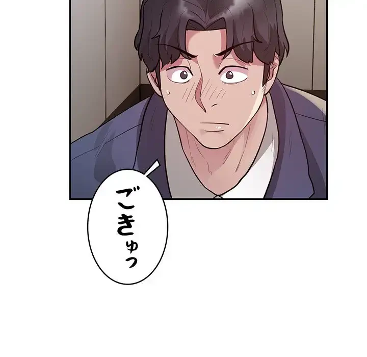 銀行員～VIP担当・長谷部～ 第8話 - 107
