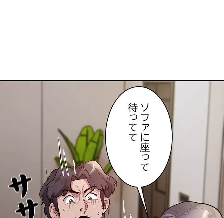 銀行員～VIP担当・長谷部～ 第8話 - 110