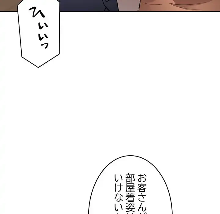 銀行員～VIP担当・長谷部～ 第8話 - 112