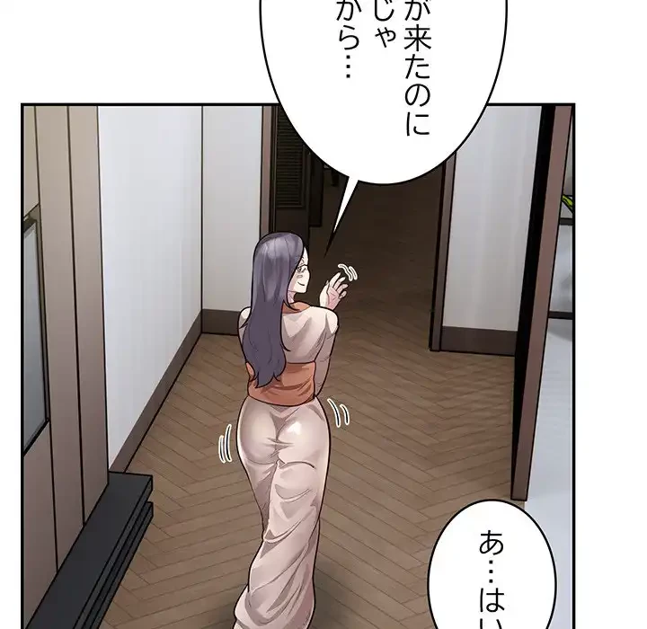 銀行員～VIP担当・長谷部～ 第8話 - 113