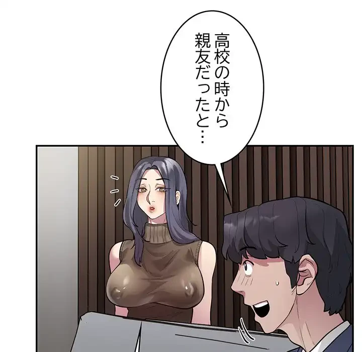 銀行員～VIP担当・長谷部～ 第8話 - 123