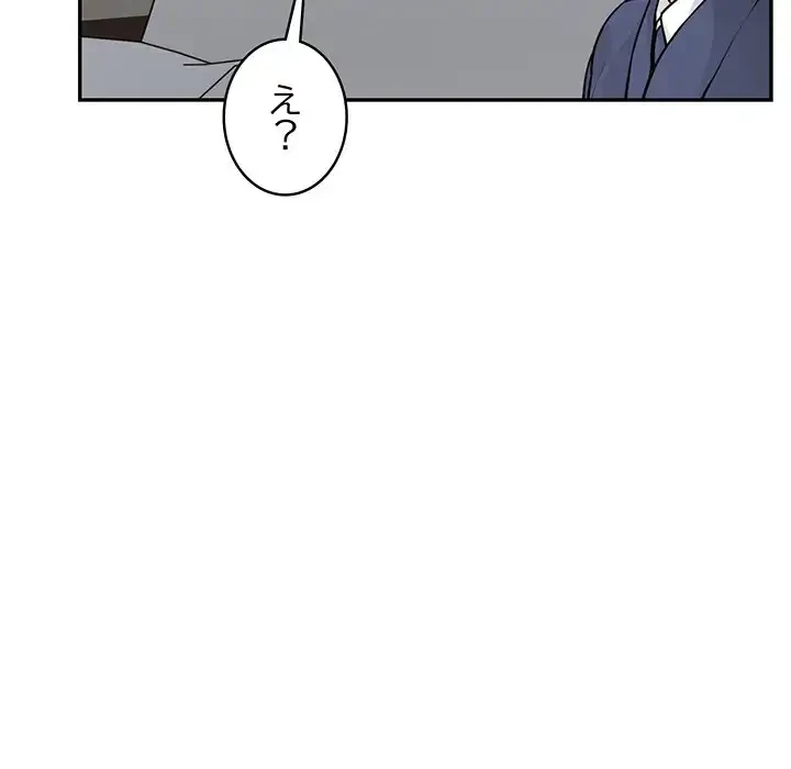 銀行員～VIP担当・長谷部～ 第8話 - 124