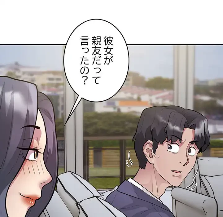 銀行員～VIP担当・長谷部～ 第8話 - 125