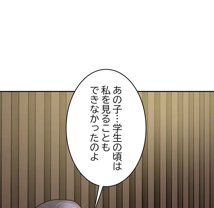 銀行員～VIP担当・長谷部～ 第8話 - 127