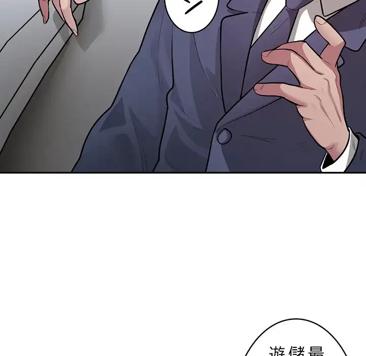 銀行員～VIP担当・長谷部～ 第8話 - 129