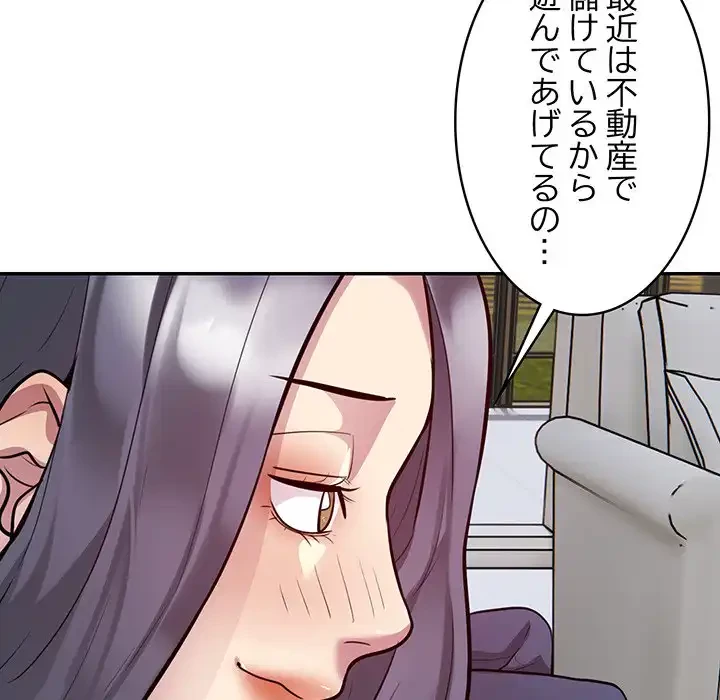 銀行員～VIP担当・長谷部～ 第8話 - 130
