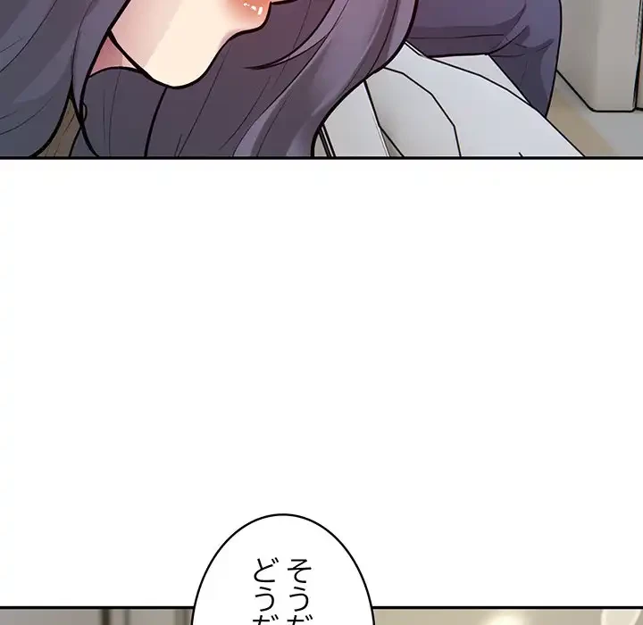 銀行員～VIP担当・長谷部～ 第8話 - 131