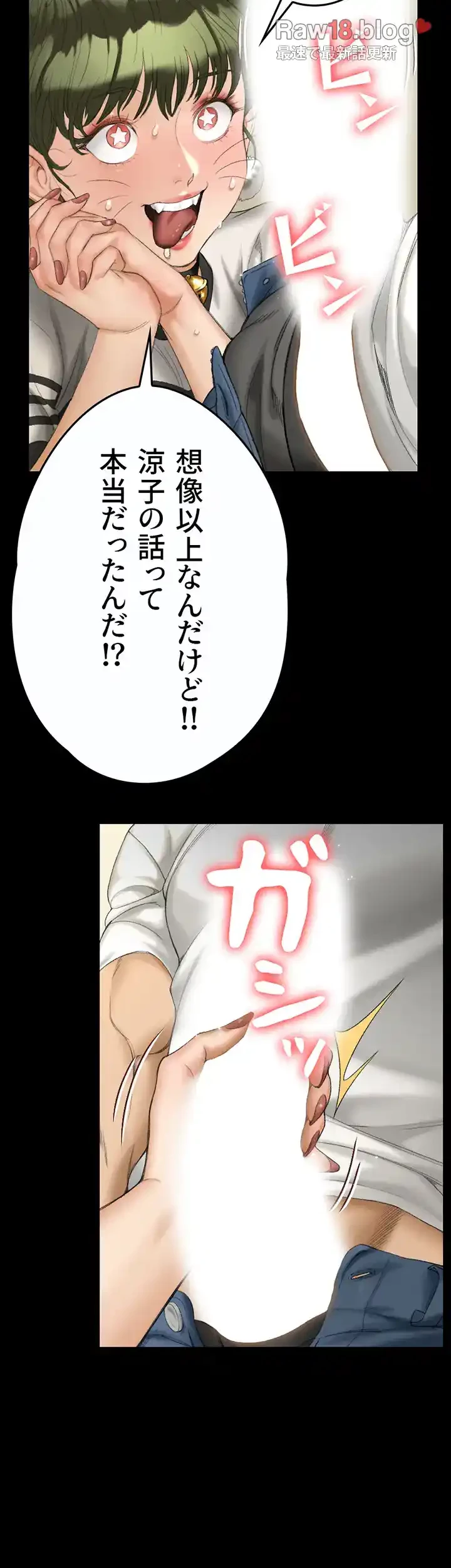 103号室のエロライフ 第141話 - 3