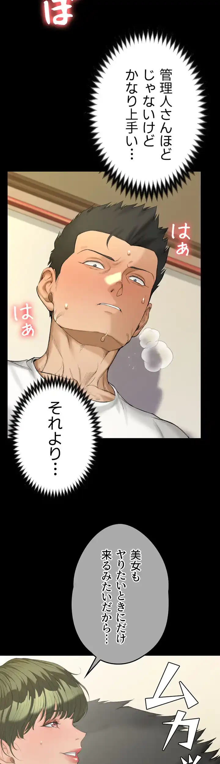 103号室のエロライフ 第141話 - 9