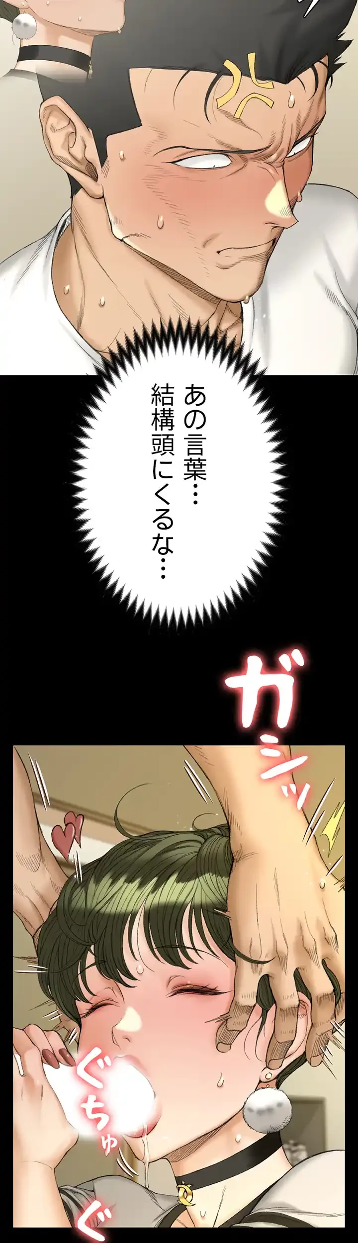 103号室のエロライフ 第141話 - 10