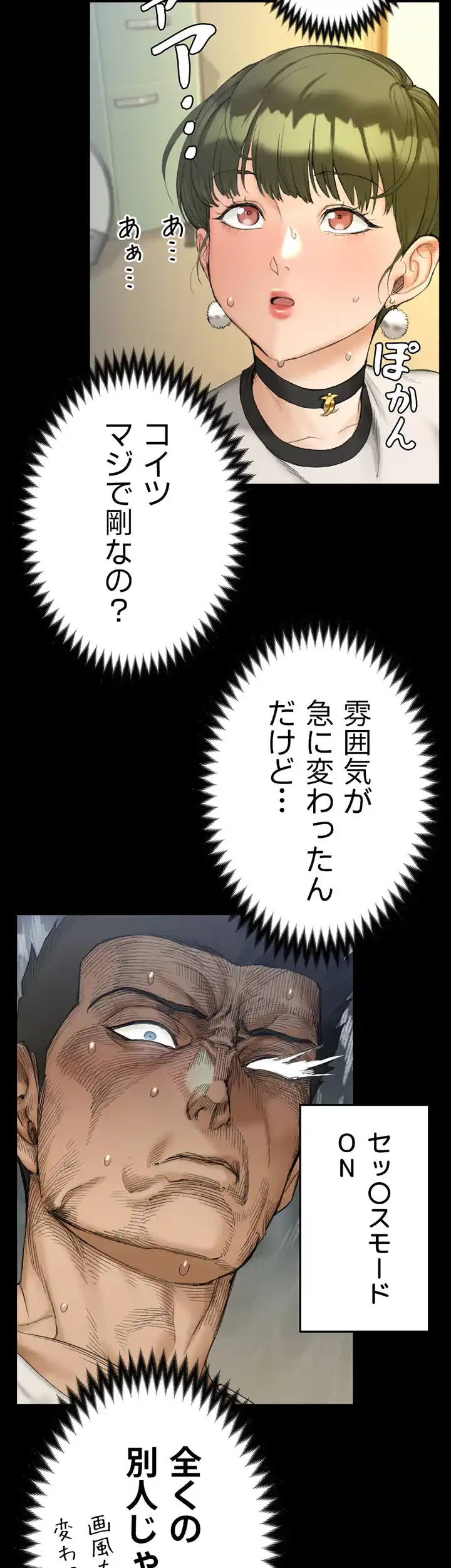 103号室のエロライフ 第141話 - 14