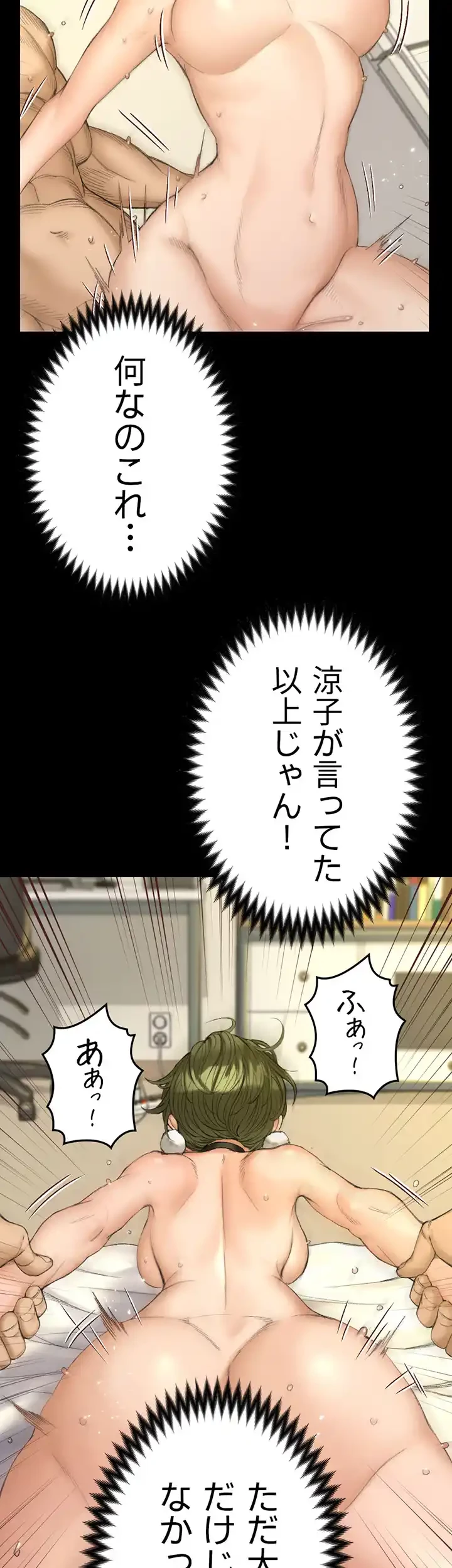 103号室のエロライフ 第141話 - 17