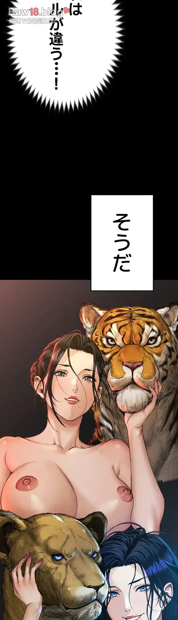 103号室のエロライフ 第141話 - 19