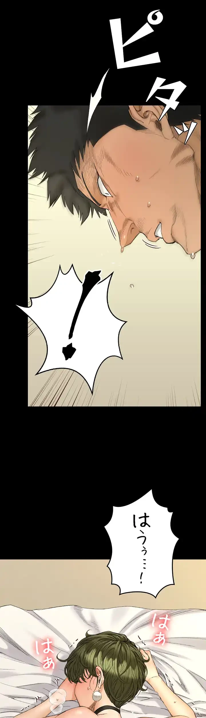 103号室のエロライフ 第141話 - 24