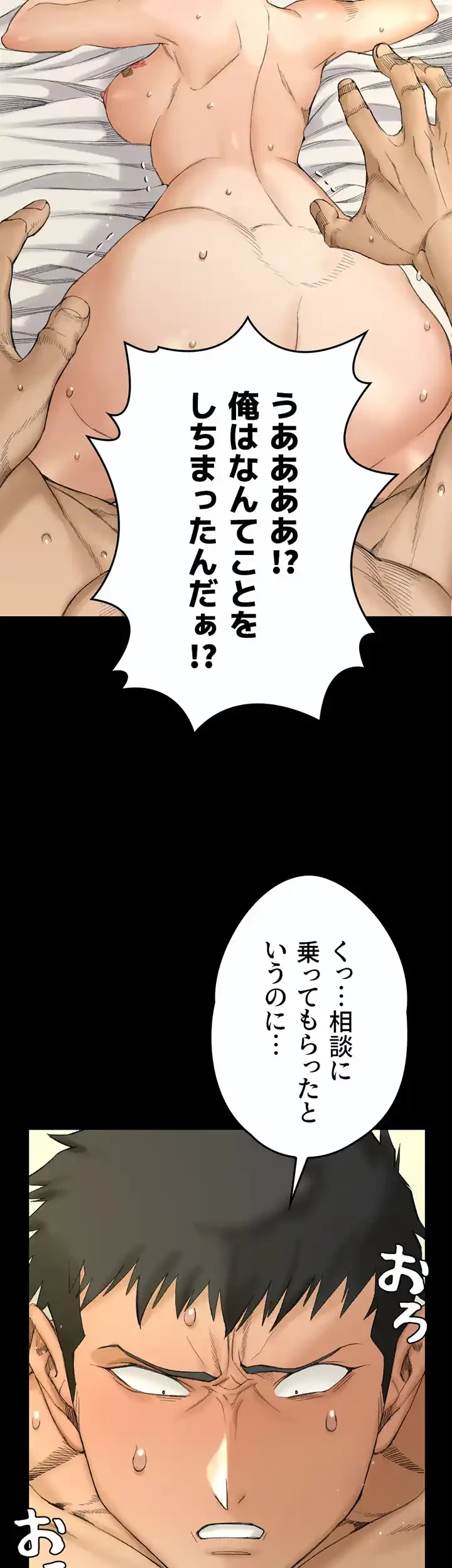 103号室のエロライフ 第141話 - 25