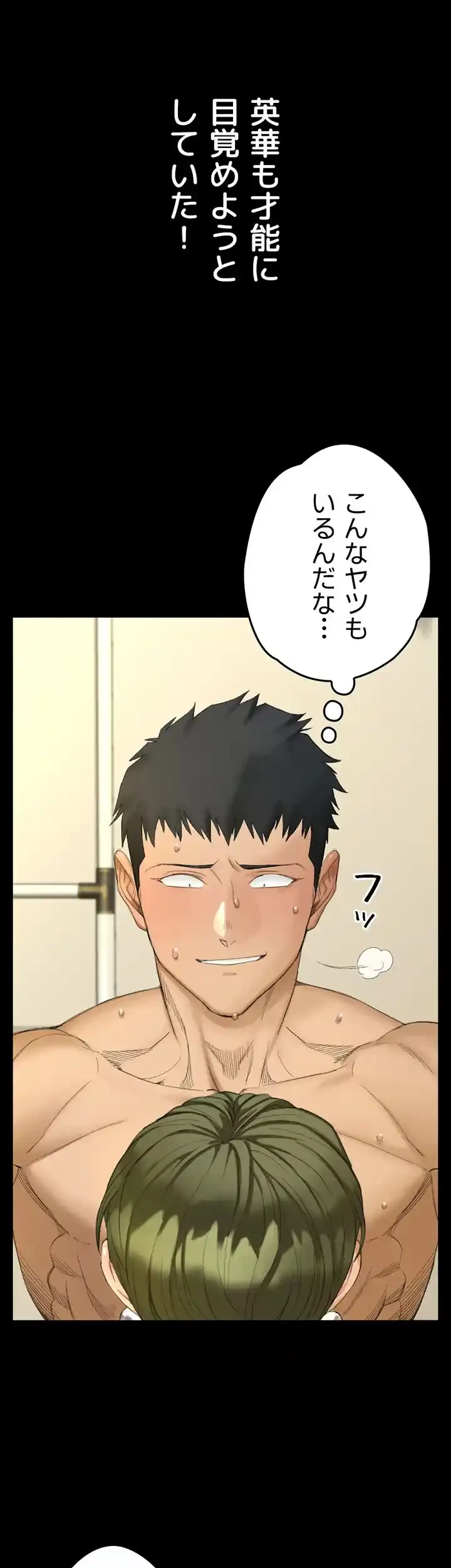 103号室のエロライフ 第141話 - 31