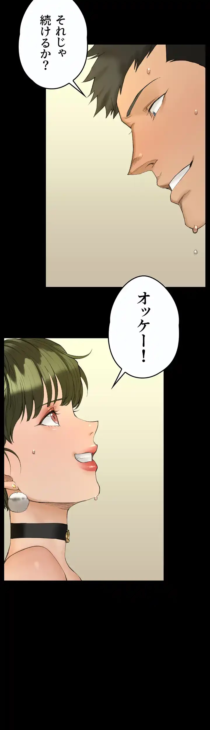 103号室のエロライフ 第141話 - 32