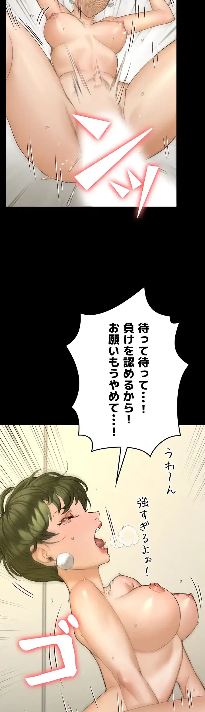 103号室のエロライフ 第141話 - 49